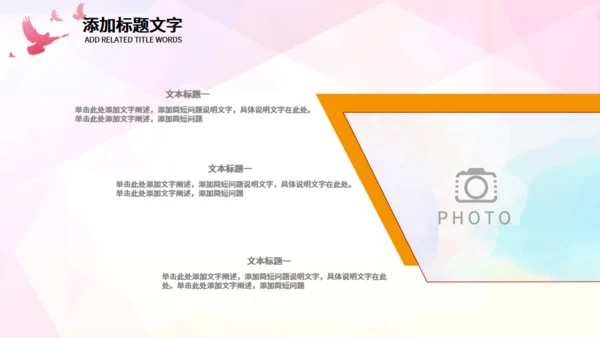 希望工程爱心助学公益献爱心通用PPT模板