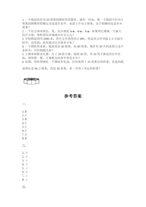 河北省【小升初】2023年小升初数学试卷【夺冠系列】.docx