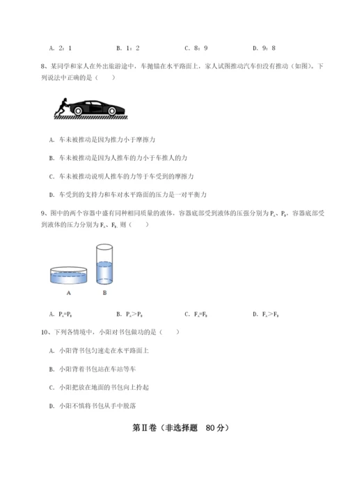 专题对点练习广东茂名市高州中学物理八年级下册期末考试定向练习试卷（含答案详解版）.docx