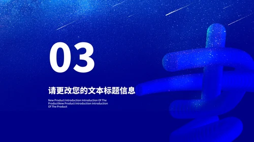 深蓝渐变风流星读书分享汇报PPT模板
