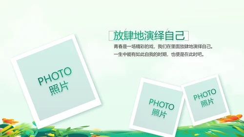 中小学生毕业纪念册成长档案PPT