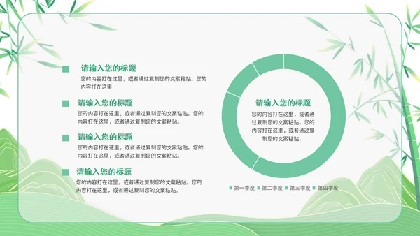 绿色简约清新端午节节日PPT模板