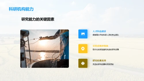 农业科技：新时代引擎