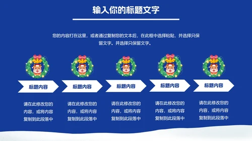 蓝白色圣诞节PPT模板