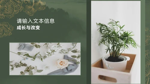 绿色复古风旅行记录相册PPT模板
