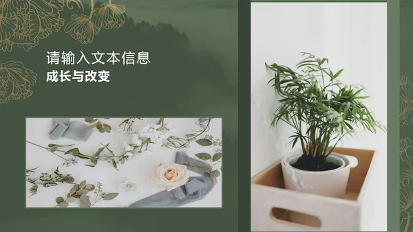绿色复古风旅行记录相册PPT模板