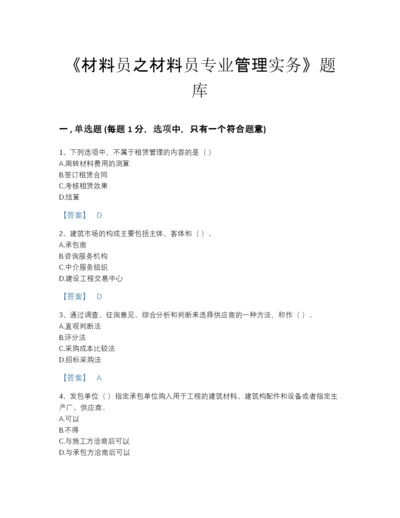 2022年江西省材料员之材料员专业管理实务评估试题库及答案参考.docx