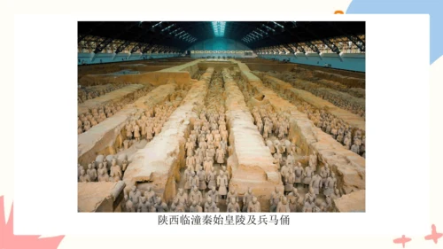 第二单元《保护世界遗产》课件（共42页）