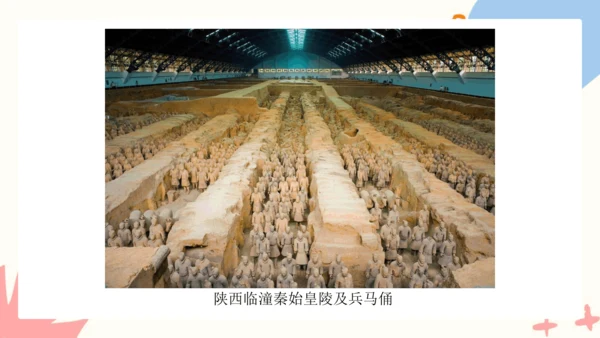 第二单元《保护世界遗产》课件（共42页）