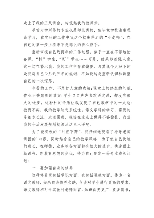 青年教师工作计划 培养青年教师工作计划.docx