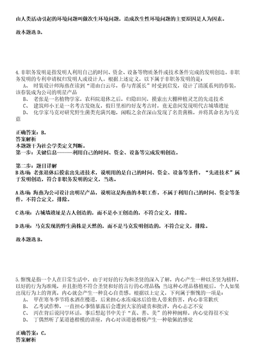 2022年03月2022四川省审计厅公开招聘编外人员1人强化练习卷套答案详解版