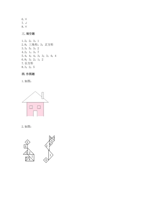 苏教版一年级下册数学第二单元 认识图形（二） 测试卷附答案【能力提升】.docx