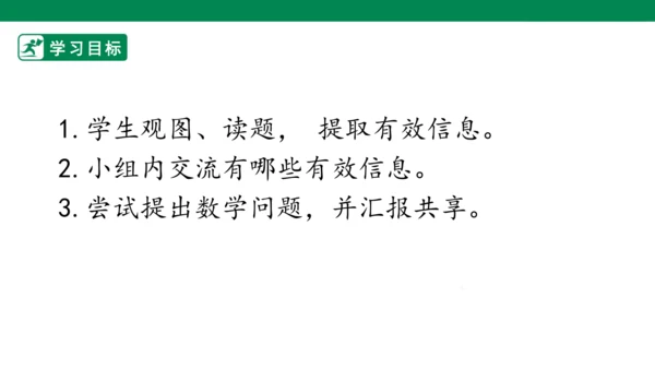 1.1.1认识东、南、西、北