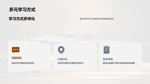 通识教育的力量