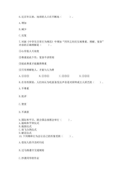 六年级下册道德与法治 《期末测试卷》及答案（全优）.docx