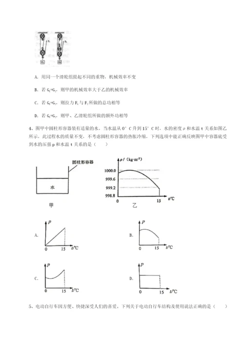 小卷练透河北石家庄市42中物理八年级下册期末考试重点解析试题（含答案解析）.docx