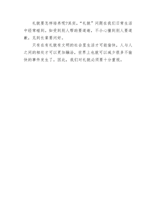 关于文明礼仪的幼儿园国旗下讲话稿范文8篇.docx