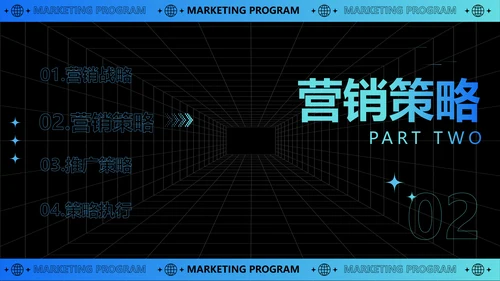 科技风互联网元宇宙营销策划PPT模板