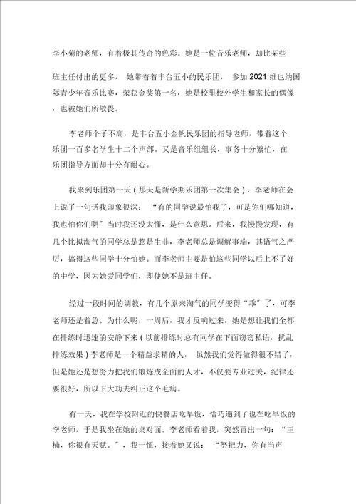 精选关于人生的感想随笔范文模板大全