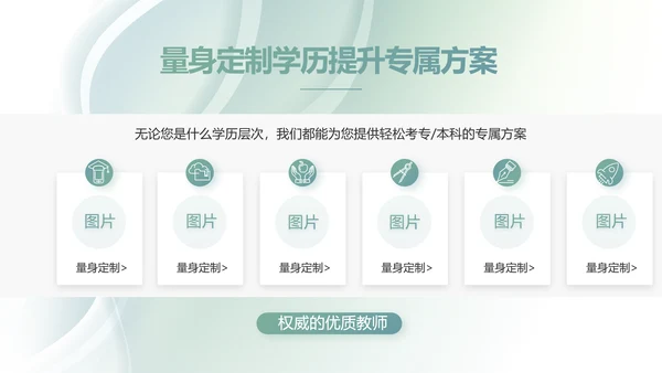 大气时尚学校教育培训工作总结PPT动态模板