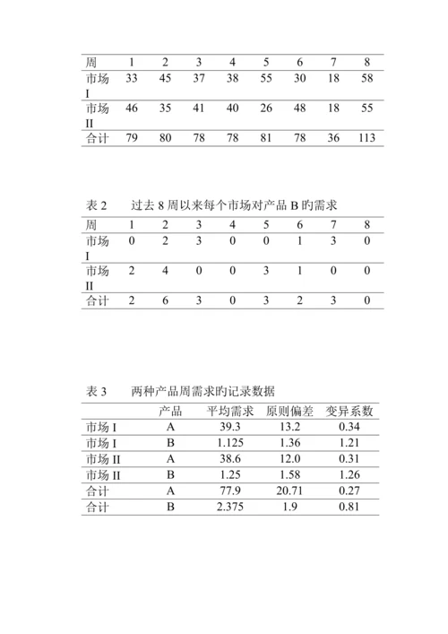 公司配送基础管理系统讲义.docx