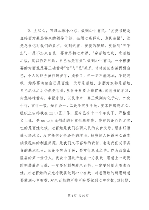 学习四有精神汇报.docx