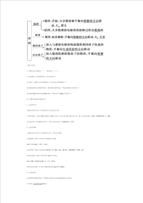 三年级下美术恐龙世界--【教学参考】