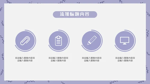 卡通简约开学防疫安全指南通用PPT模板