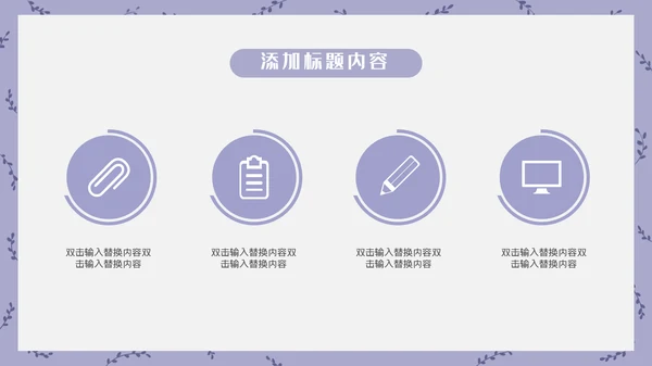 卡通简约开学防疫安全指南通用PPT模板