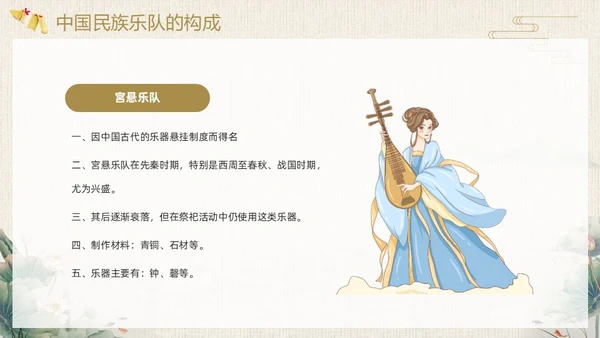 棕色中国风民族音乐鉴赏PPT模板