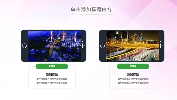 智能智慧城市网络大数据物联网PPT模板