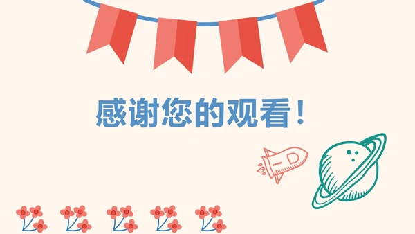 快乐六一卡通儿童节活动策划ppt模板