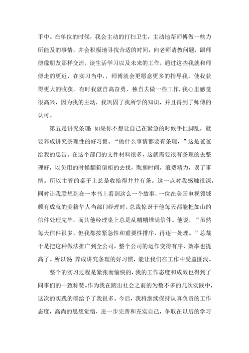 有关寒假社会实践心得体会4篇.docx