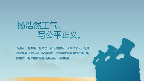 蓝色八一军事部队工作汇报PPT动态