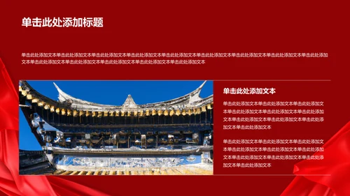 红色渐变喜庆节日庆典PPT模板