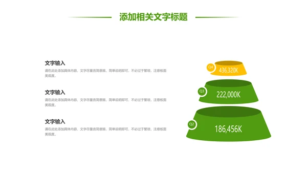少儿足球训练足球培训足球俱乐部PPT模板