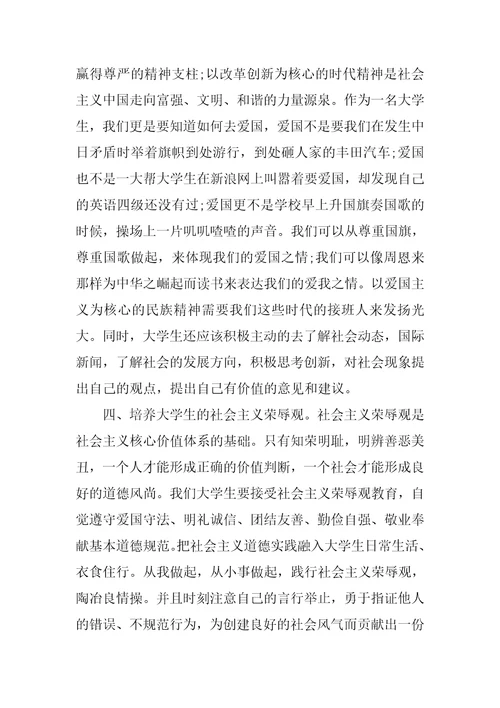 大学生形势与政策论文12篇