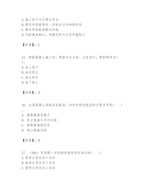 2024年一级建造师之一建市政公用工程实务题库精品（黄金题型）.docx
