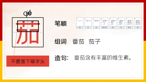 二年级语文《中国美食》通用PPT教学课件