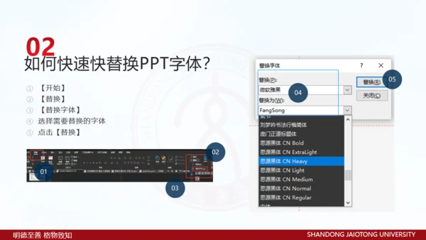 山东交通学院毕业生论文答辩汇报通用PPT模板