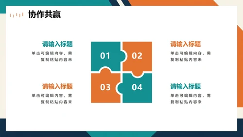 绿色手绘商务扁平风公司团队介绍PPT模板