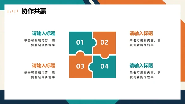 绿色手绘商务扁平风公司团队介绍PPT模板