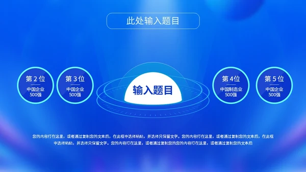 蓝色科技风城市建筑视频背景盛大开业仪式开业典礼PPT启动仪式