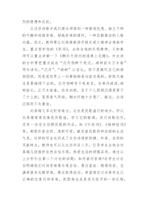 古代文学方向论文.docx