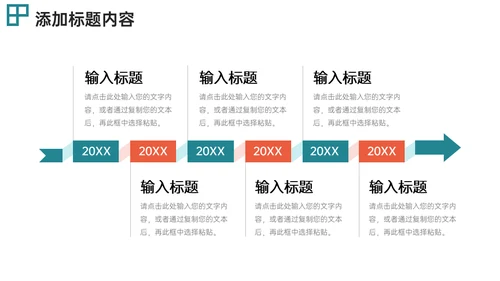 企业运营数据复盘分析总结通用PPT模板