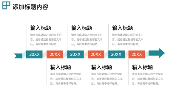 企业运营数据复盘分析总结通用PPT模板