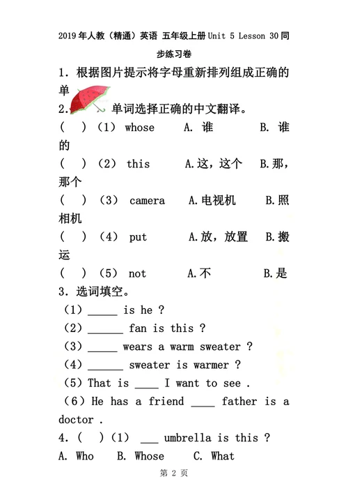 五年级上英语练习题Lesson302018人教精通