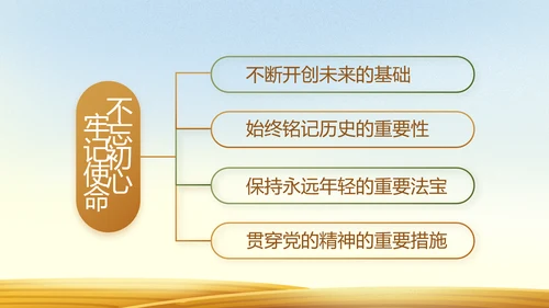 乡村振兴脱贫攻坚动态PPT模板