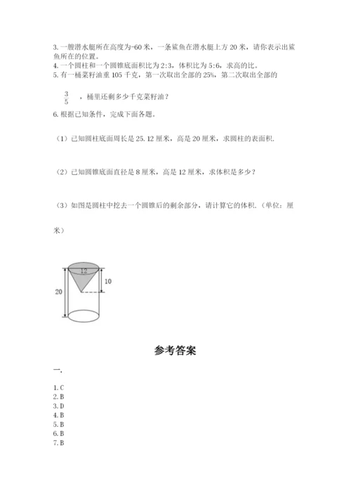 苏教版数学六年级下册试题期末模拟检测卷含答案【模拟题】.docx