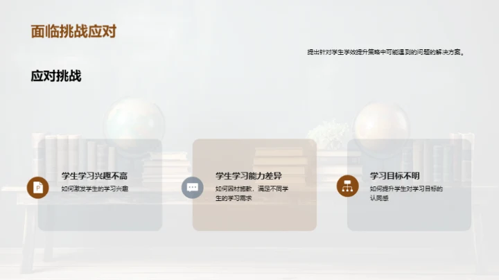 教学反馈与未来规划